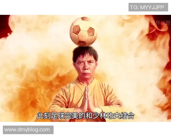 少林足球海外热潮掀起文化交流新篇章助力中国传统武术走向世界 少林足球海外热潮掀起文化交流新篇章助力中国传统武术走向世界