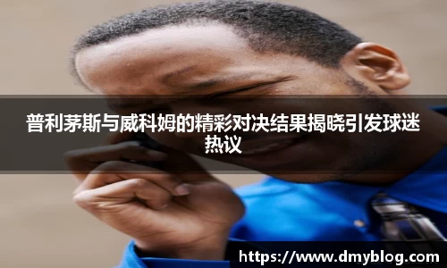 熊猫体育平台
